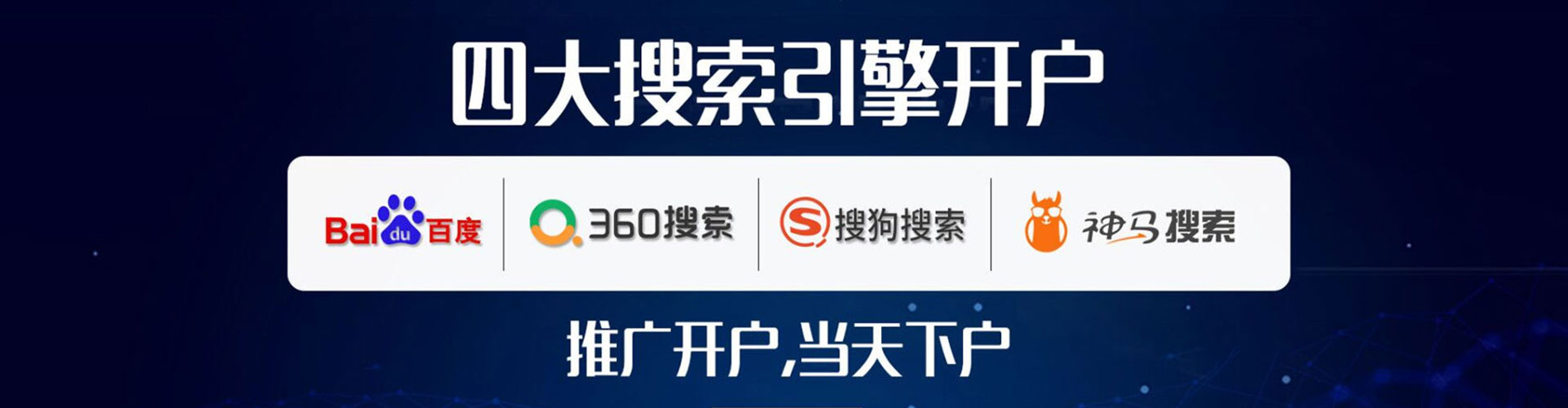 犍为百度优化推广